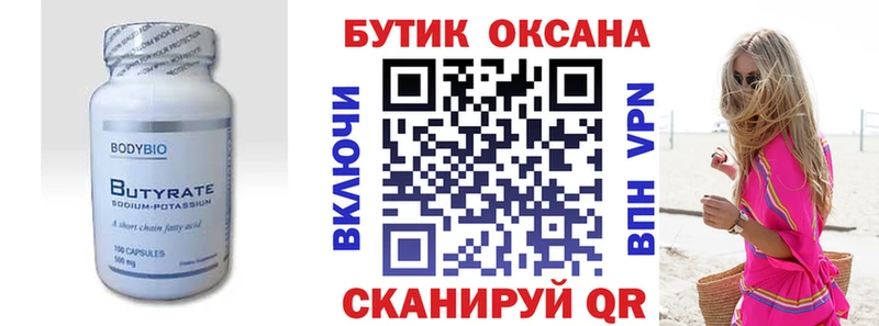 БУТИРАТ GHB  кракен зеркало  Горняк  дарнет шоп 