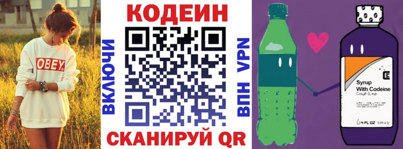 Codein напиток Lean (лин) Горняк