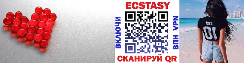 ЭКСТАЗИ MDMA  купить наркотик  Горняк 