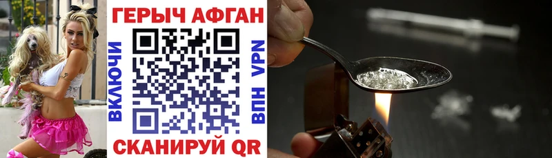 наркота  Горняк  кракен как войти  Героин герыч 