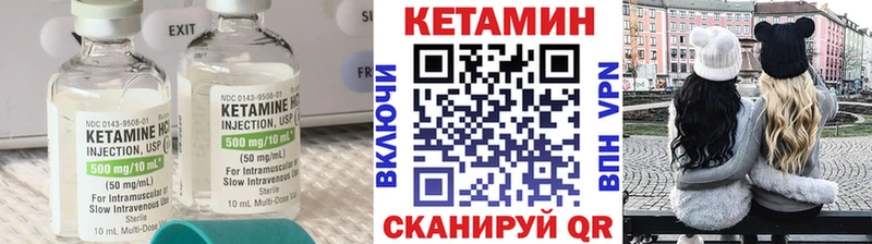 КЕТАМИН VHQ  купить наркоту  OMG маркетплейс  Горняк 